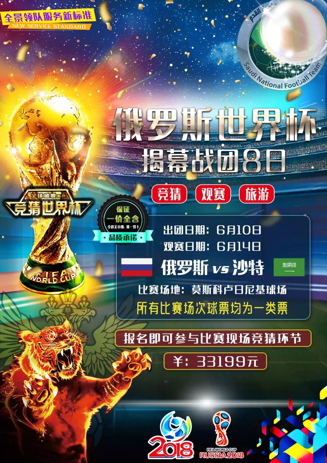 彰显了