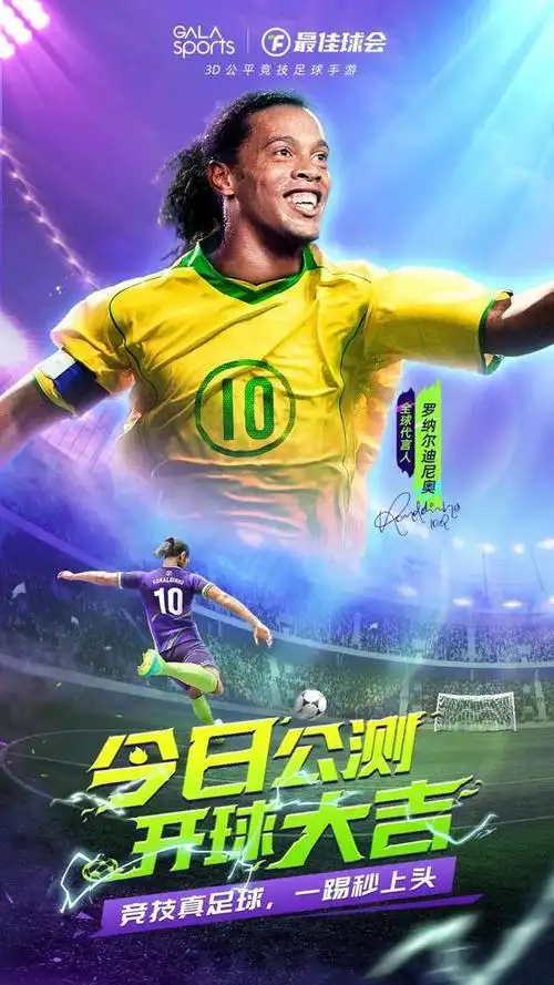 不仅为球迷